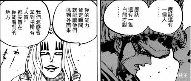 海贼王罗与草帽团结盟后,究竟经历了什么?高冷男神形象崩溃!