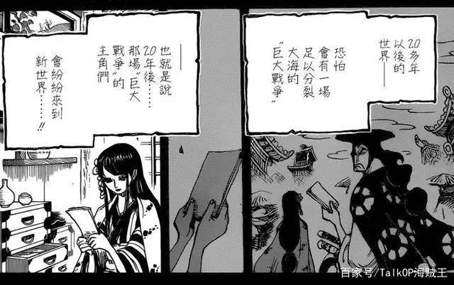 海贼王未来五年格局:分裂大海的战役-罗的讳名引来的黄昏与黎明