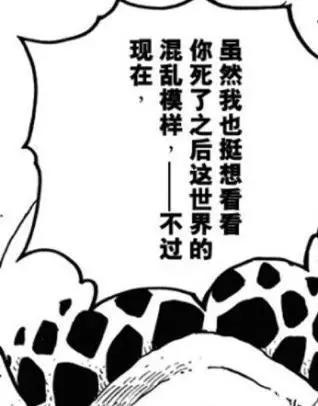 海贼王未来五年格局:分裂大海的战役-罗的讳名引来的黄昏与黎明