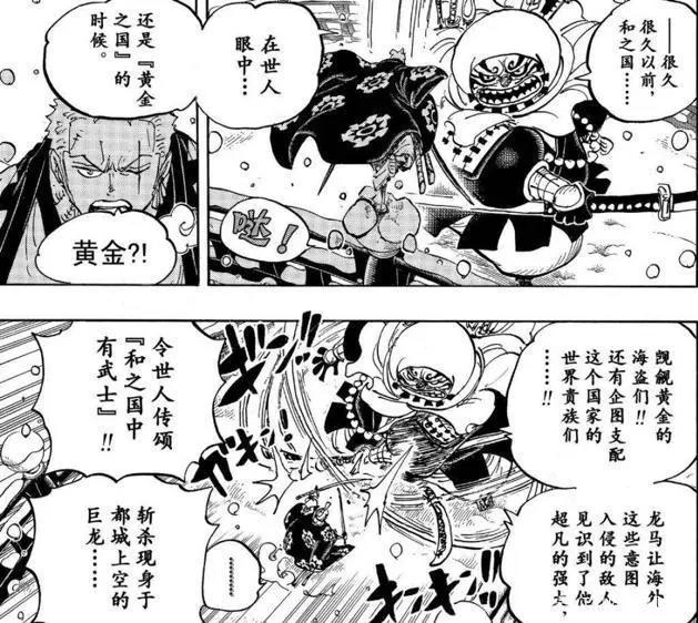 海贼王未来五年格局:分裂大海的战役-罗的讳名引来的黄昏与黎明