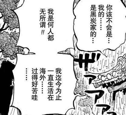 海贼王未来五年格局:分裂大海的战役-罗的讳名引来的黄昏与黎明