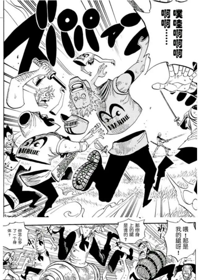 《海贼王》第945话分析，罗用这招完胜