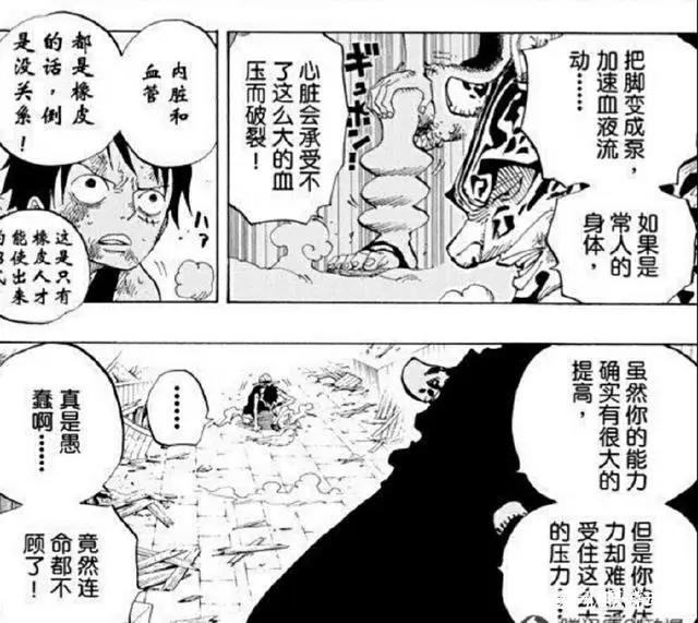 海贼王：特拉法尔加·罗将死，路飞或将永生