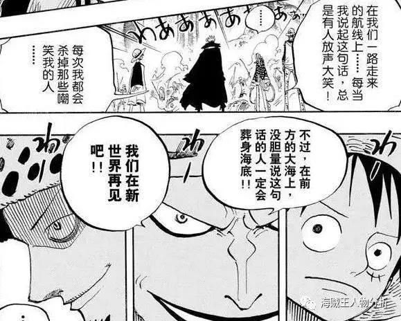 海贼王:极恶的世代!特拉法尔加·罗超高人气的背后