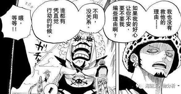 海贼王:极恶的世代!特拉法尔加·罗超高人气的背后