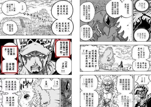 海贼王:极恶的世代!特拉法尔加·罗超高人气的背后