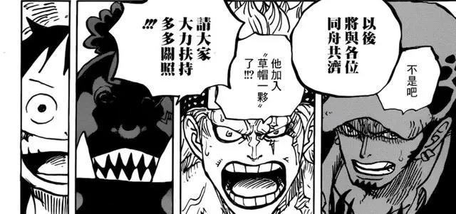 海贼王976：区区四皇老甚平回归，草帽海贼团全员到齐