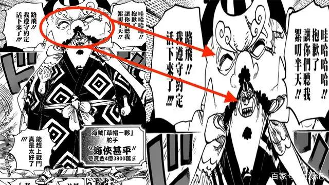 海贼王:甚平失去眼睛换来生命?你低估他了!