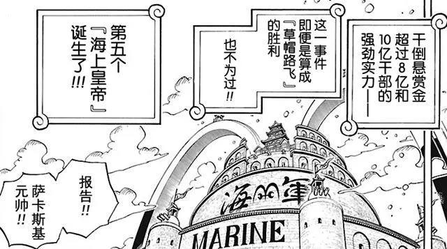 海贼王:草帽团第11人甚平,被大妈处死,替他上船的人现身和之国