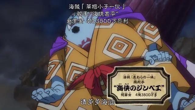 海贼王980：甚平回归，草帽一伙大团圆！勘十郎能逃走有多离谱？