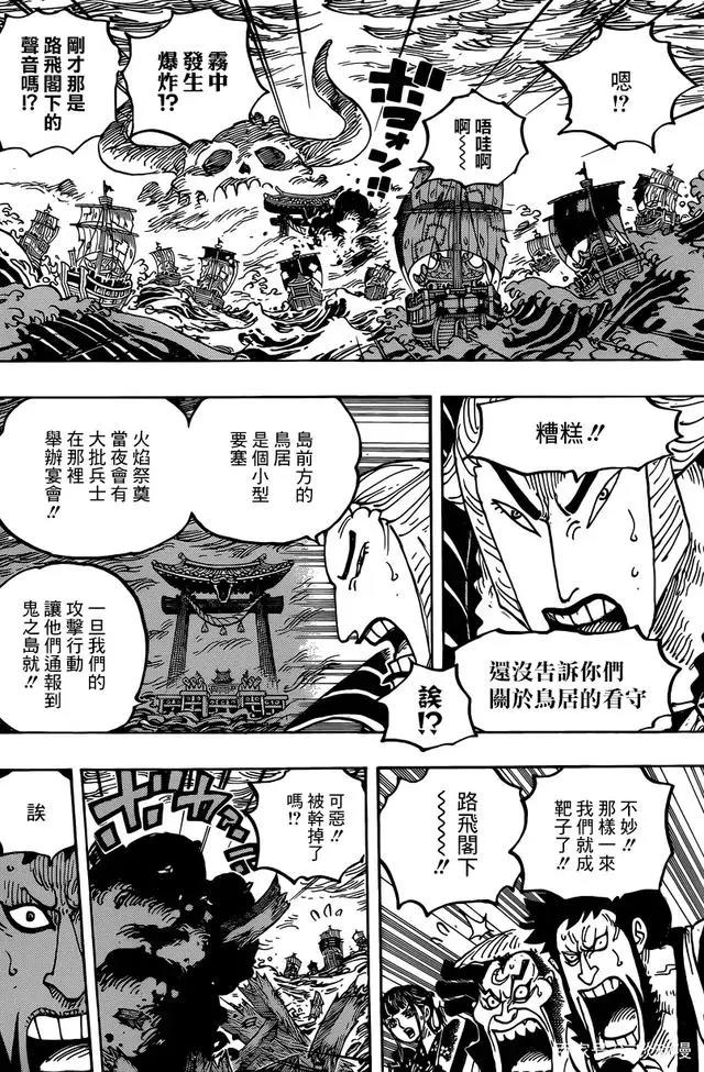 海贼王977话：甚平终于上船，路飞无意中透露结局，计划部署完毕