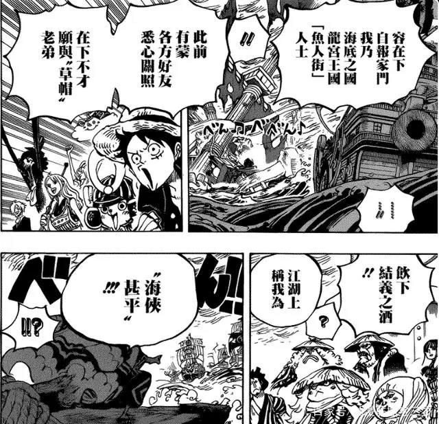 海贼王：甚平加入后，草帽团赏金重新排序，索隆屈居第四