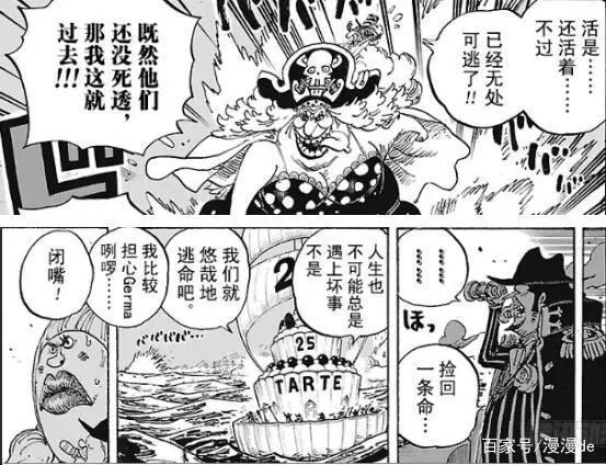 海贼王:甚平是死是活?贝基最后的话才是答案