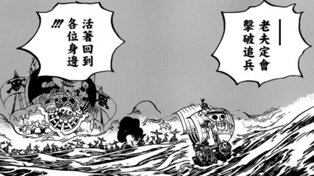 海贼王:甚平去哪了?草帽海贼团唯一一位被完全忽略的小透明