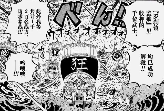 《海贼王》976话,“海侠”甚平正式归队,锦卫门暗示自己会死!