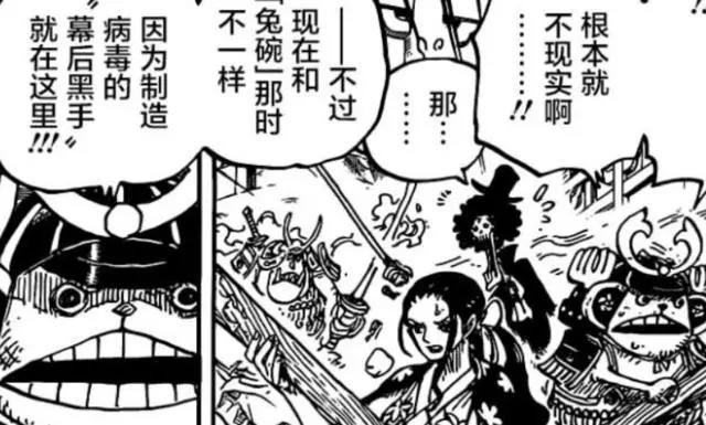 海贼王995话：布鲁克再上演奇迹，完全免疫冰鬼，抗毒性超越路飞