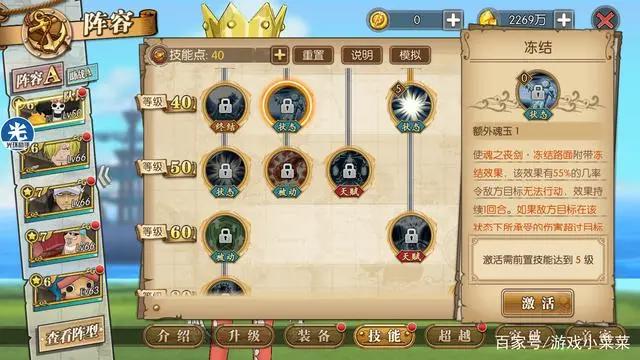 海贼王燃烧意志：草帽团最强攻击手新世界布鲁克技能搭配