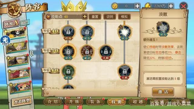 海贼王燃烧意志：草帽团最强攻击手新世界布鲁克技能搭配