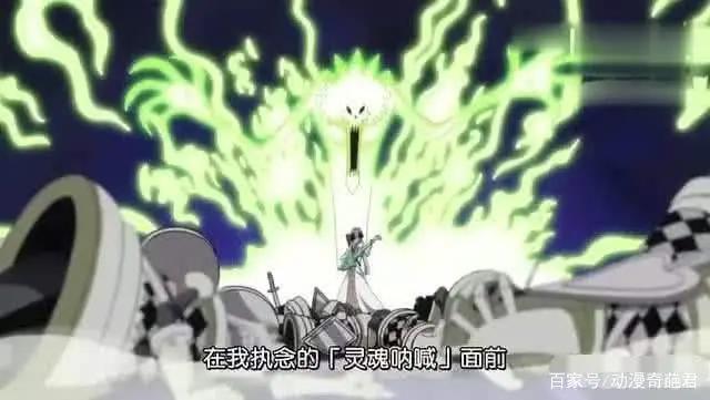 海贼王布鲁克作为什么能海中奔跑，难道已强大敌到免疫海水？