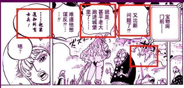 海贼王820集动画更新,甚平级别确认,布鲁克身份成谜