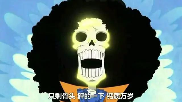 《海贼王》：布鲁克的神奇属性有多无敌？
