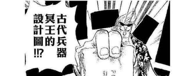 海贼王:弗兰奇被称为最强工匠,古代兵器的制作计划即将完成