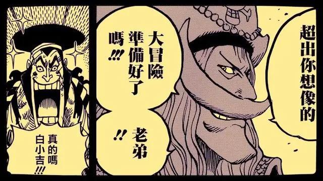 海贼王967话，这就是弗兰奇的命，邀请了两次还是上了海贼王的船