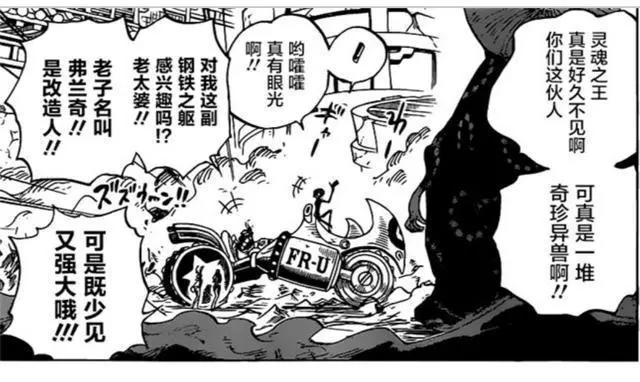海贼王989话：弗兰奇真爷们儿，四皇大妈被过肩摔还被当成球？