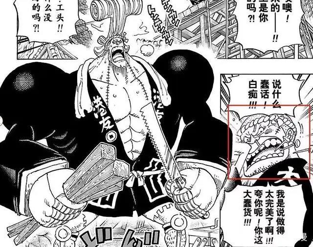 海贼王913话:弗兰奇偶遇贵人帮助,他曾是汤姆的师傅