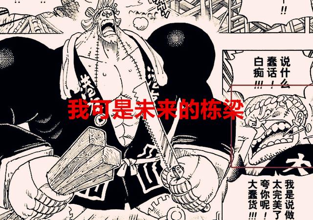 海贼王1034话：弗兰奇已逐渐往冥王的方向发展，烬的嘴巴比卡二丑