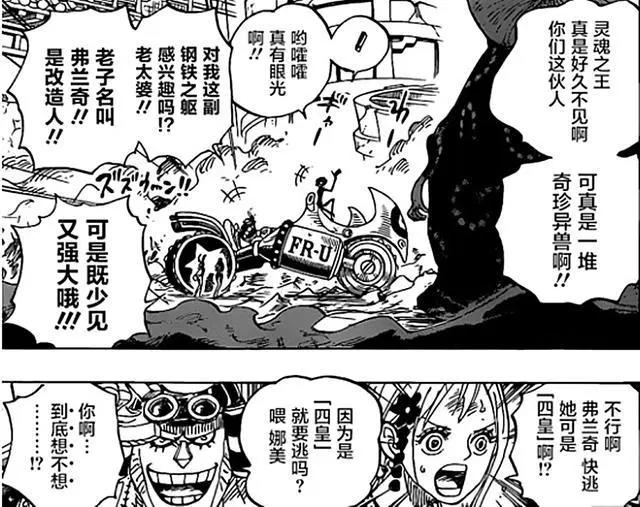 海贼王989话:弗兰奇人气大增,硬汉形象被他演绎的淋漓尽致