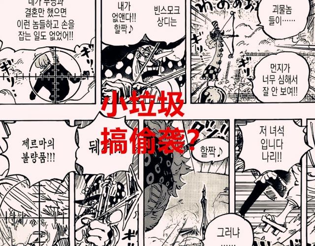 海贼王1022话:山治能不能赢得看弗兰奇,马尔科为何不另起炉灶?