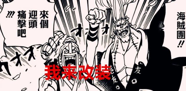 海贼王1022话:山治能不能赢得看弗兰奇,马尔科为何不另起炉灶?