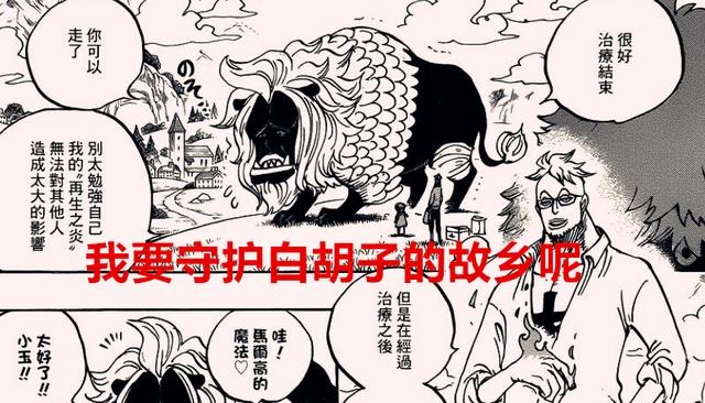 海贼王1022话:山治能不能赢得看弗兰奇,马尔科为何不另起炉灶?