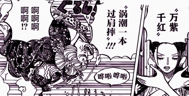 海贼王：弗兰奇让四皇大妈感到畏惧，将军融合冥王造就了最强兵器