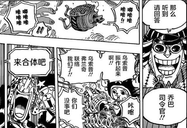 海贼王989话:弗兰奇人气大增,硬汉形象被他演绎的淋漓尽致