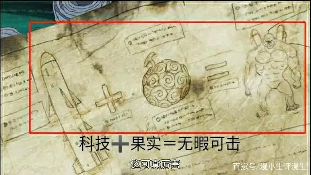 海贼王：论多年后弗兰奇会成为路飞一伙最弱存在吗？谁才是最弱？