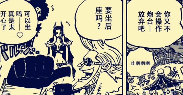 海贼王979话:尾田坐实弗兰奇和罗宾的关系,小玉偷跑过来鬼岛了
