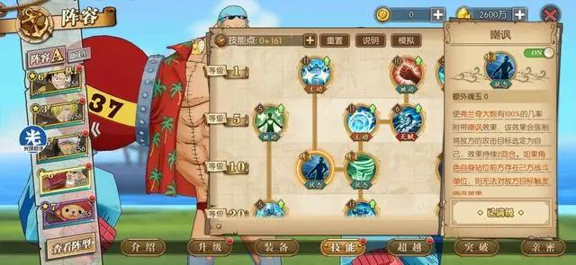 海贼王燃烧意志:最强坦克弗兰奇大将军