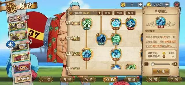 海贼王燃烧意志：最强坦克弗兰奇大将军