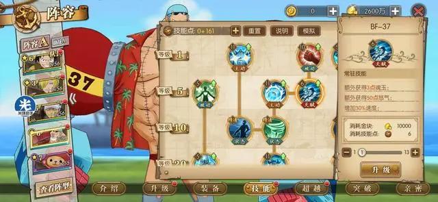 海贼王燃烧意志:最强坦克弗兰奇大将军