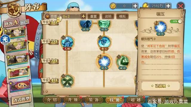 海贼王燃烧意志:最强坦克弗兰奇大将军