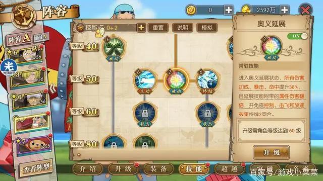海贼王燃烧意志:最强坦克弗兰奇大将军