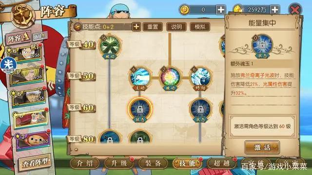 海贼王燃烧意志:最强坦克弗兰奇大将军