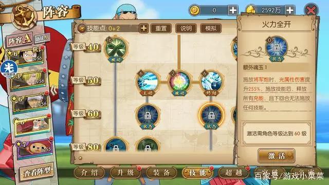 海贼王燃烧意志:最强坦克弗兰奇大将军