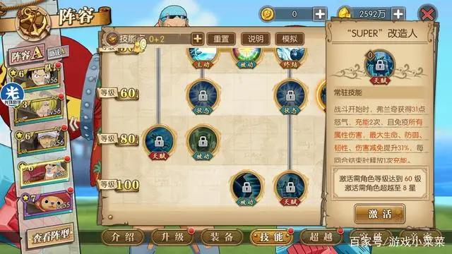 海贼王燃烧意志:最强坦克弗兰奇大将军