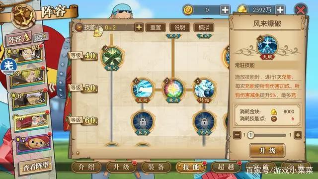 海贼王燃烧意志:最强坦克弗兰奇大将军