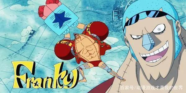 海贼王中草帽一伙存在感最低的人——改造人弗兰奇