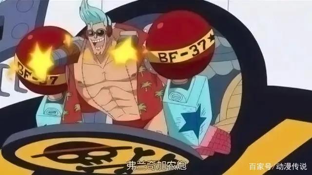 《海贼王》弗兰奇被严重低估了？网友：他能锤爆悬赏2亿的海贼
