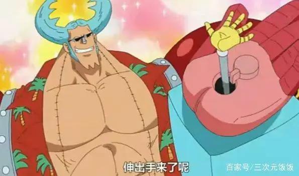 海贼王：弗兰奇的6大经典造型，火箭头最霸气，最后一个有点雷人